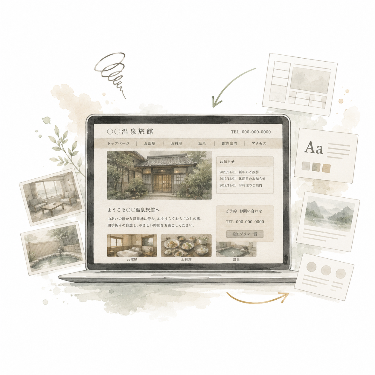 公式サイトが古い